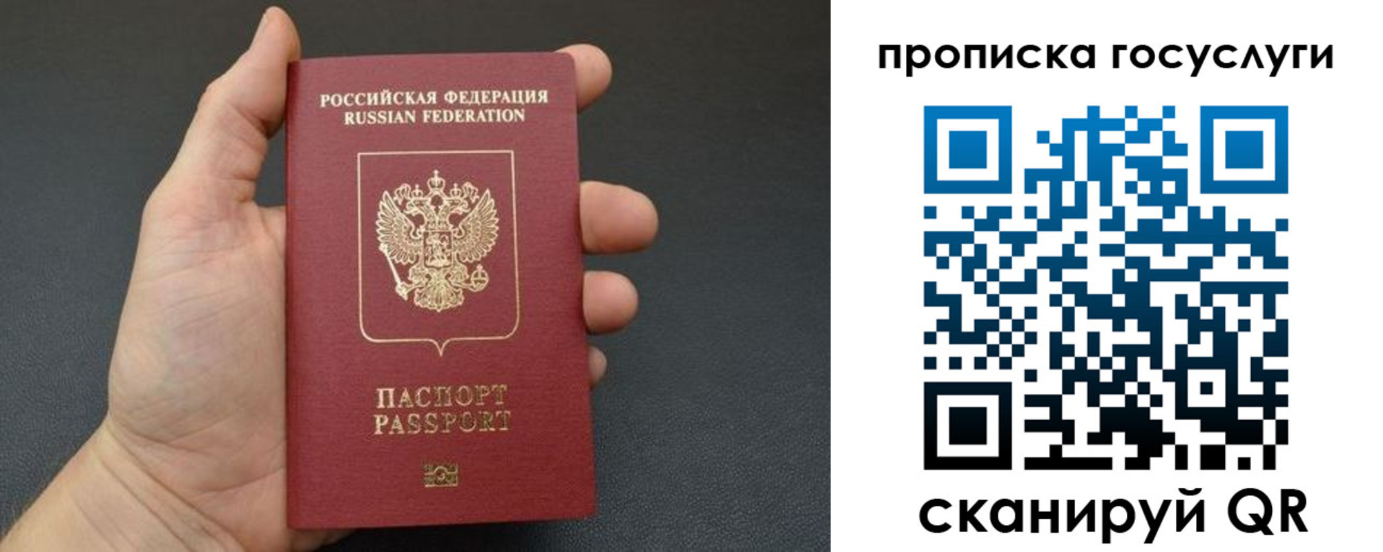 временная регистрация для всех в Дятьково