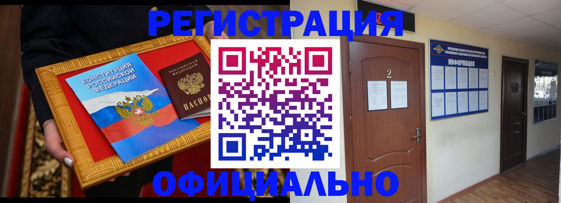 временная регистрация для школы в Дятьково