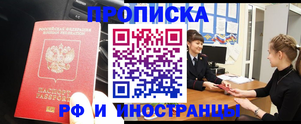прописка гарантия в Дятьково
