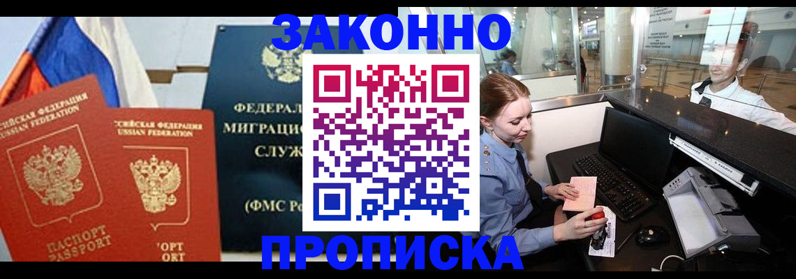 временная регистрация для всех в Дятьково