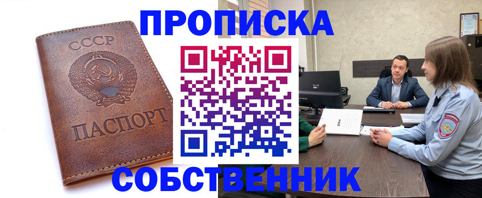 временная регистрация гарантия в Дятьково