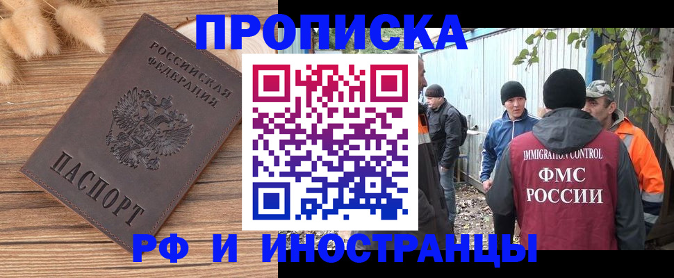 временная регистрация для школы в Дятьково