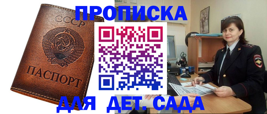 купить прописку в Дятьково