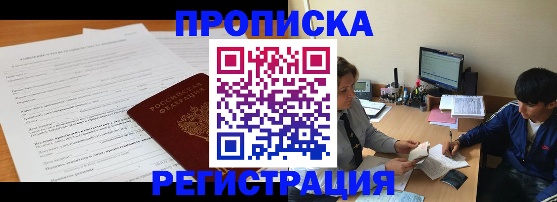 прописка гарантия в Дятьково
