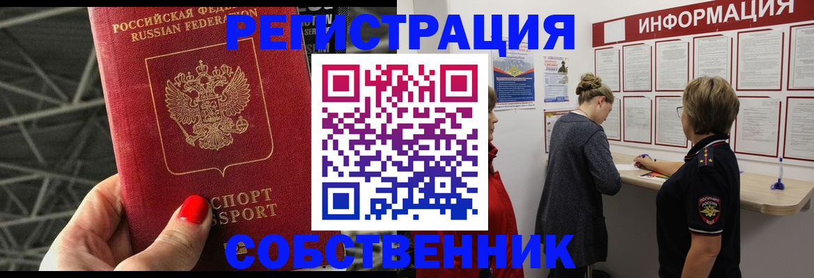 прописка поиск в Дятьково