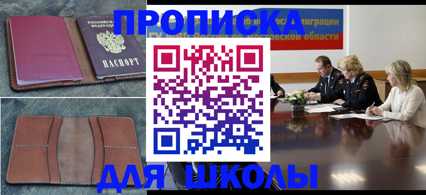 прописка от собственника в Дятьково