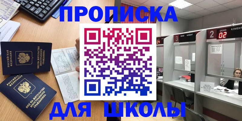 временная регистрация для всех в Дятьково