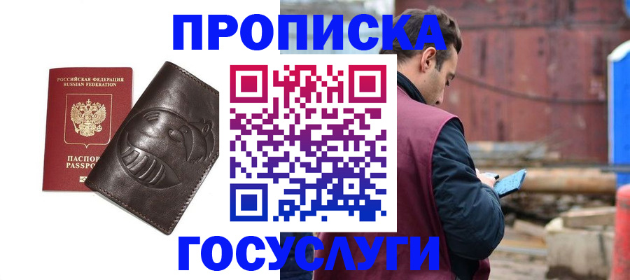 прописка от собственника в Дятьково