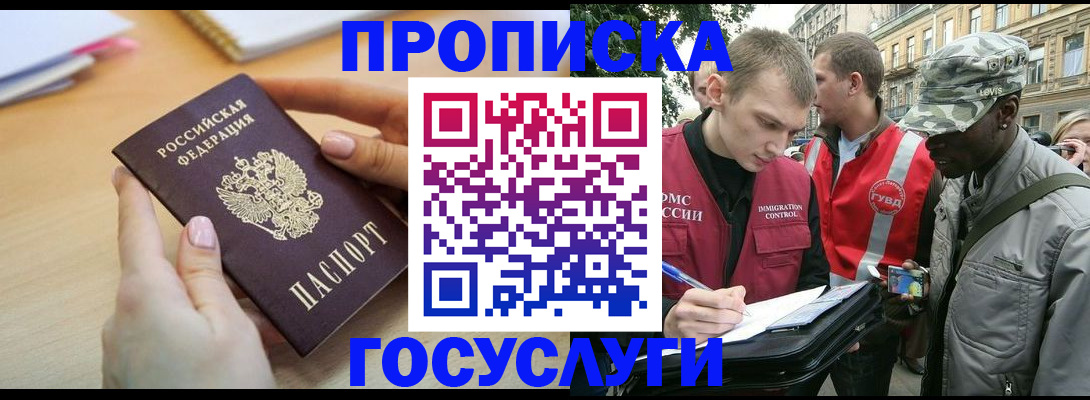 временная регистрация надежно в Дятьково