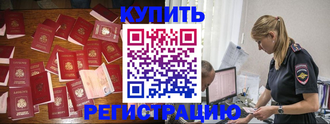 прописка для военкомата в Дятьково