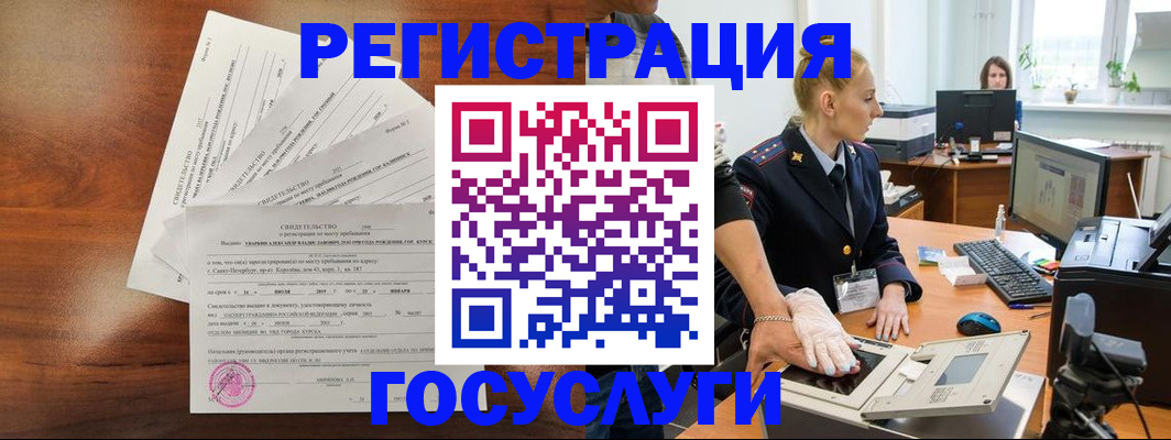 временная регистрация 2025 в Дятьково