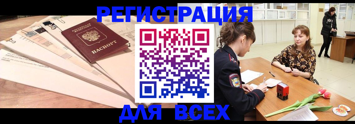 временная регистрация в Дятьково
